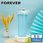 【日本FOREVER】經典款搖搖杯/高蛋白杯/運動水壺700ml -藍色