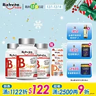 【Richvita利捷維】有酵維生素  超級B群膜衣錠X3