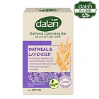 【土耳其dalan】薰衣草燕麥舒緩潔膚皂115gX2入組