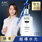 【官方直營AHC】科研超導水光玻尿酸精華40ML