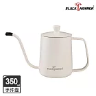 【BLACK HAMMER】不鏽鋼手沖壺350ml- 白色