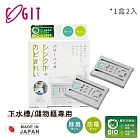 【日本COGIT】日本製BIO長效下水槽/儲物櫃專用防霉除臭除濕貼