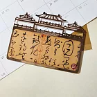 故宮名畫磁鐵-自敘帖【受託代銷】