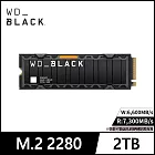 WD BLACK 黑標 SN850X 2TB Gen4 NVMe PCIe SSD固態硬碟 含散熱片 公司貨