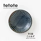 【日本Minoru】Tetote窯燒 陶瓷小皿10cm ‧ 鉗藍