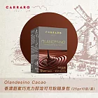 【Carraro】Olandesino Cacao 香濃甜蜜巧克力即溶可可粉隨身包 (25g x 10包/ 盒)｜不含麩質