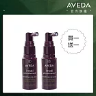 AVEDA 蘊活煥欣豐盈菁華 30ml 買一送一