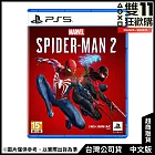 [雙11狂歡購]PS5《漫威蜘蛛人 2》中文普通版[台灣公司貨]
