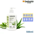 babaria蘆薈洗手液500ml