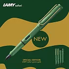 LAMY  鋼筆  /  SAFARI狩獵者系列  2024 獨家限量 - 復古綠金夾 筆尖-EF 復古綠金夾