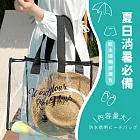 【JP生活館 】透明旅行防水包 游泳包   * 透明色
