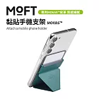 美國 MOFT 黏貼式手機支架MOVAS™ - 叢林綠