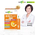 【我的健康日記】順暢PLUS+益生菌30入2盒組