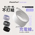 【Photofast】Mag Cable 240W Type-C to Type-C磁吸收納編織快充線 100cm 白色