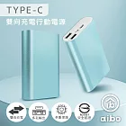 aibo 7200mAh Type-C雙向充電行動電源  藍色