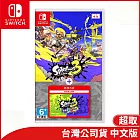 Nintendo Switch遊戲軟體《斯普拉遁 3+擴充票》中文一般版[台灣公司貨]