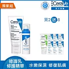 【CeraVe適樂膚】全效水光B5玻尿酸修護精華 30ml+全效超級修護乳 52ml 獨家特談組(保濕鎖水/保濕修復)