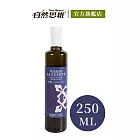【自然思維】生命之泉第一道特級冷壓初榨橄欖油 250ml