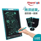 【法國Maped】12吋兒童電子繪圖板