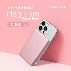 【PhotoFast】Mag Slim超薄磁吸無線行動電源 10000mAh 玫瑰金