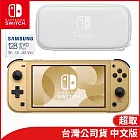 Nintendo Switch Lite 海拉魯版[台灣公司貨]+任天堂 Nintendo Switch Lite 主機收納包(附螢幕保護貼) +三星128G記憶卡