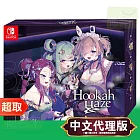 任天堂《Hookah Haze 水煙水霧》簡中日英文版 ⚘ Nintendo Switch ⚘ 台灣代理版
