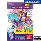 ELECOM 2024 iPad Pro(M4)可拆式擬紙感保護貼 (上質紙)-11吋