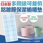 福利品_日本製多用途可裁剪鋁鍍膜保潔櫥櫃墊30x90cmA款(適用食器櫃.流理台)