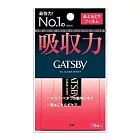 【GATSBY】吸油面紙 75枚 (強力吸油/蜜粉式清爽) 強力吸油