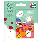 台味之旅悠遊卡 中元【受託代銷】