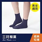 【SunFlower三花】50-1_三花1/2素面休閒襪(襪子/短襪)  湛藍