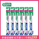 GUM 牙周護理牙刷#166(超軟毛)-6入組(顏色隨機)