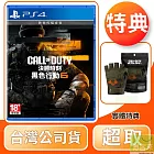 PS4 決勝時刻 黑色行動 6 跨世代版 中文版 台灣公司貨