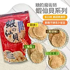 【糖的魔術師】蝦仙貝(原味/海苔/黑胡椒/三星蔥)(60g) -海苔