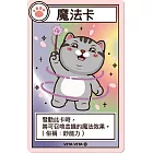 塔仔不正經 SuperCard悠遊卡 魔法【受託代銷】