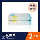 【Sun Flower三花】童巾2入組 濃情點點 水