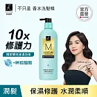 Elastine伊絲婷10X保濕修護潤髮乳 680ml