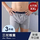 【三花】大尺碼內褲(3件組)5片式針織平口褲 男內褲 四角褲 2XL 中灰