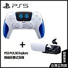 PS5 DualSense 無線控制器 - 宇宙機器人限量版+PS5 PULSE Explore無線耳塞式耳機[台灣公司貨]