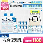 【CeraVe適樂膚】長效清爽保濕乳 473ml*2 獨家特談組(清爽保濕)