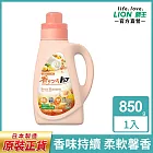 日本獅王香氛柔軟濃縮洗衣精甜蜜花果香850g