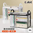 【E.dot】加大容量防塵透明書收納袋 (玩偶玩具收納袋) 透明黑邊