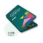 【鐵盒桌遊】台灣代理現貨 親子遊戲 七巧板