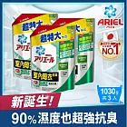 【日本ARIEL】抗菌抗臭洗衣精1030g補充包 (室內晾衣型)x8包