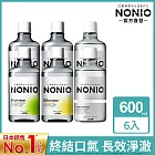 LION日本獅王 NONIO終結口氣漱口水 600mlx6