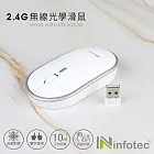 infotec MW02 2.4G無線光學滑鼠(3段DPI)