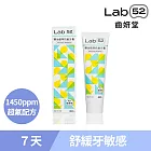 【Lab52齒妍堂】抗敏精油植萃抗敏牙膏 80g