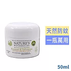 Nature’s Botanical萬用雪松乳霜(罐裝)50ml