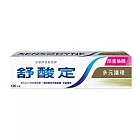 舒酸定長效抗敏牙膏(多元護理)120g