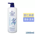 日本熊野麗白薏仁化妝水1000ml